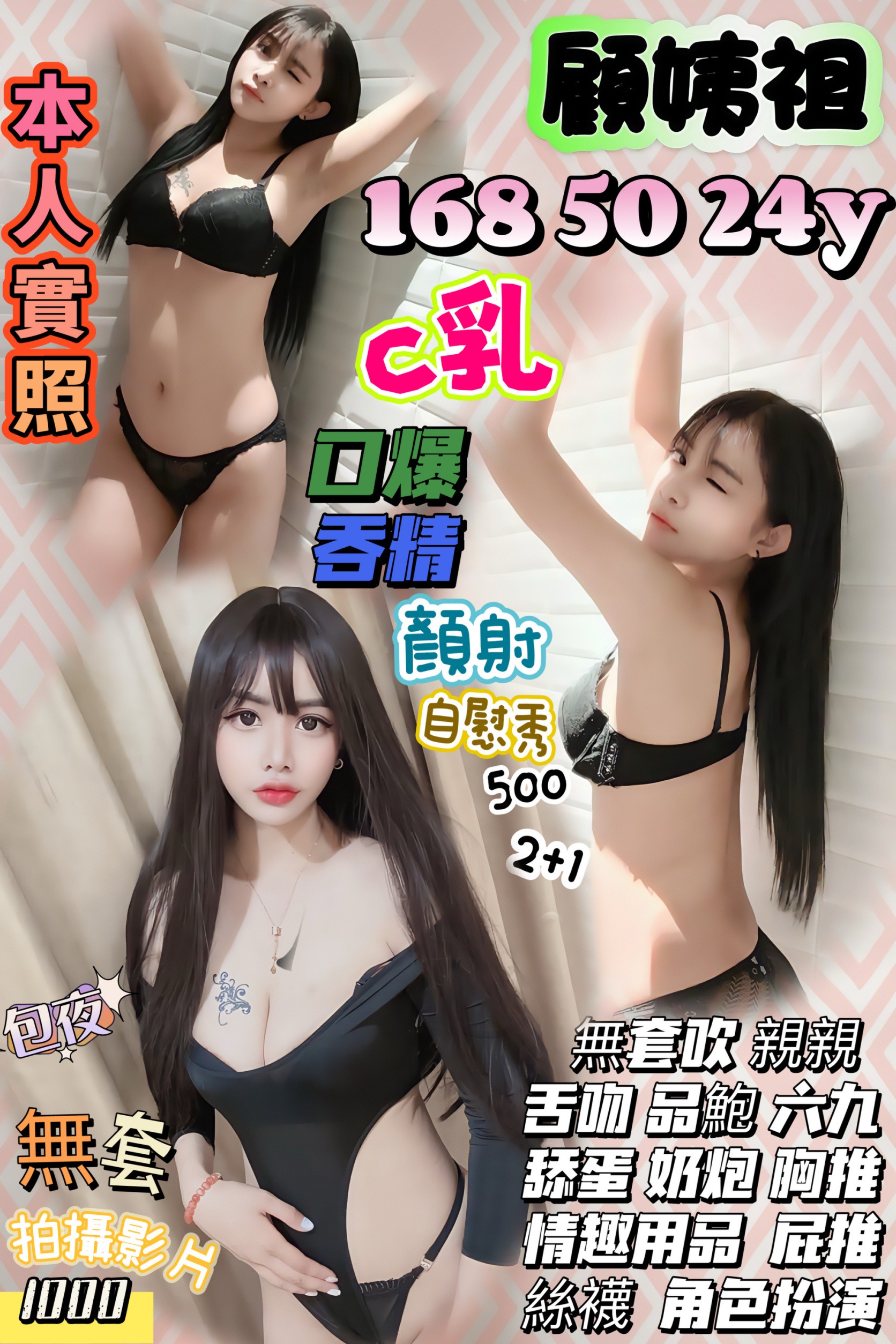 靜子 屏東 兼職 38D 擅長頸推